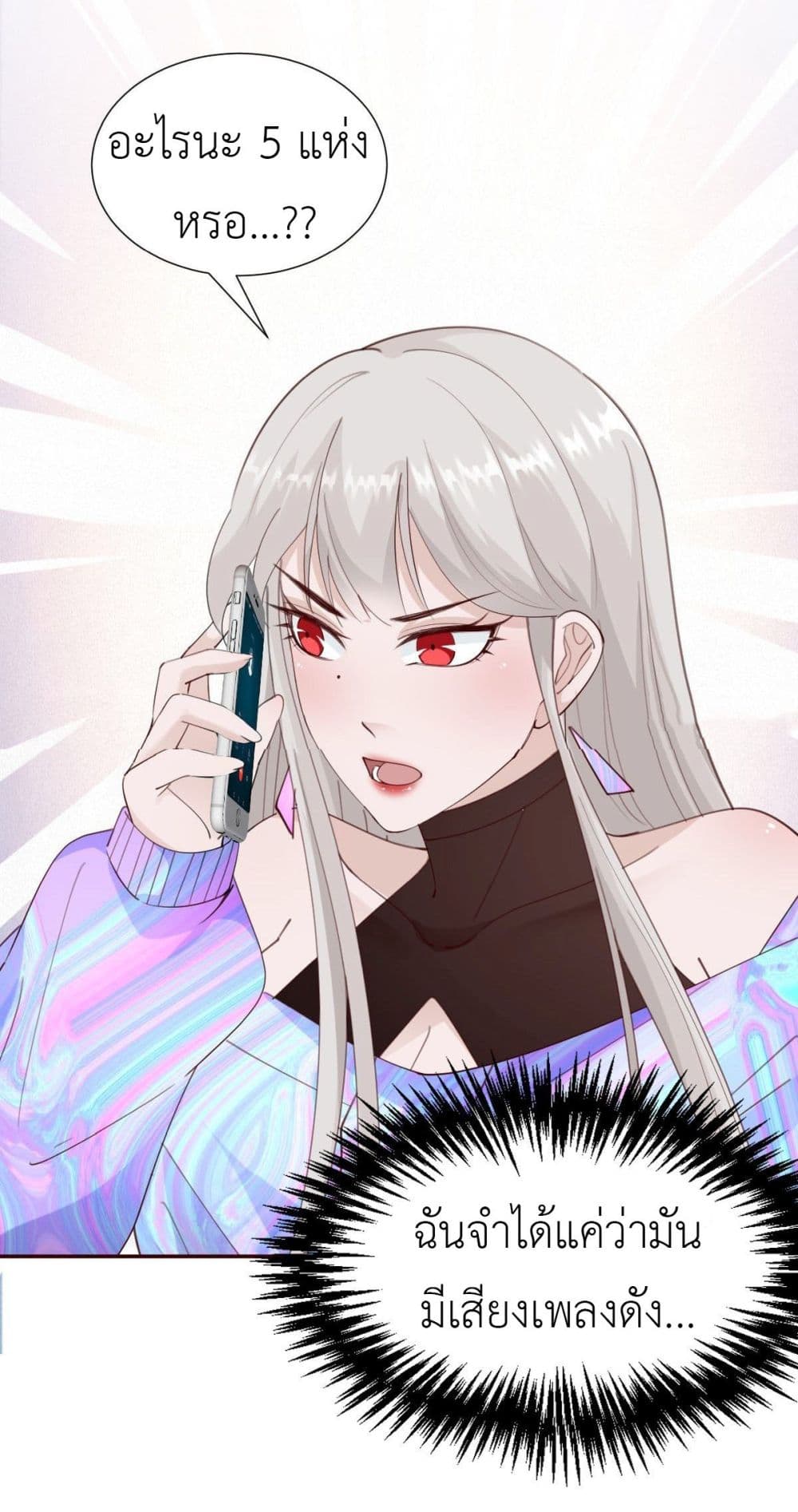 Call me Nemesis ตอนที่ 73 (46)